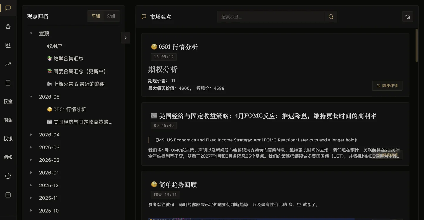 生产环境学研观点界面