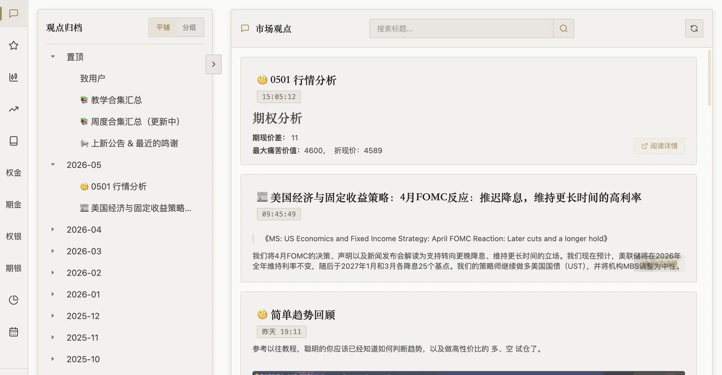 生产环境学研观点界面