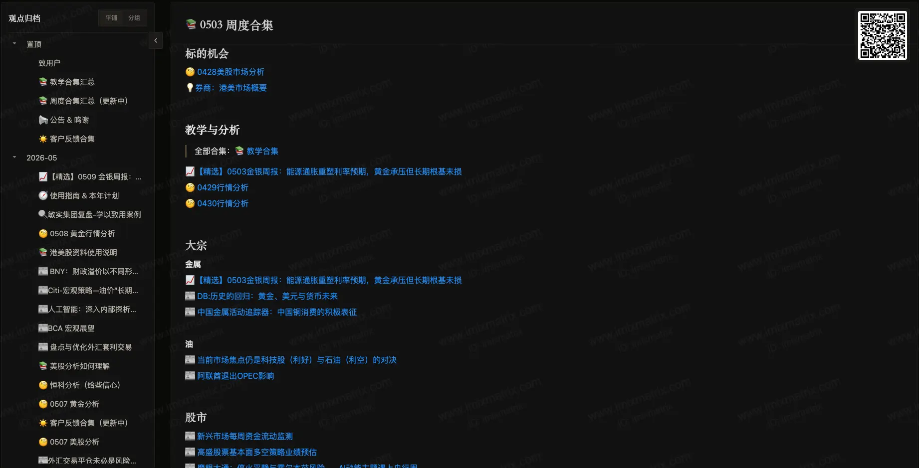 周度总结